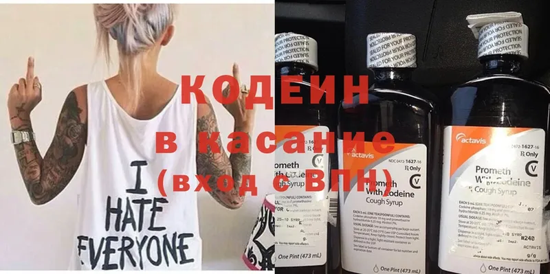 хочу наркоту  Губаха  Кодеиновый сироп Lean Purple Drank 