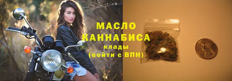 ТГК гашишное масло  Губаха 